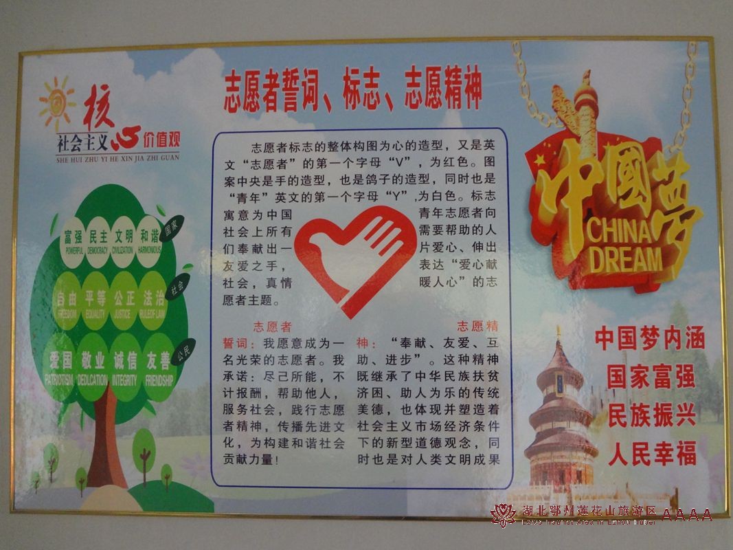 文明宣传牌1.jpg