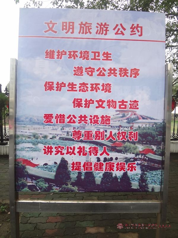 文明宣传牌2.jpg