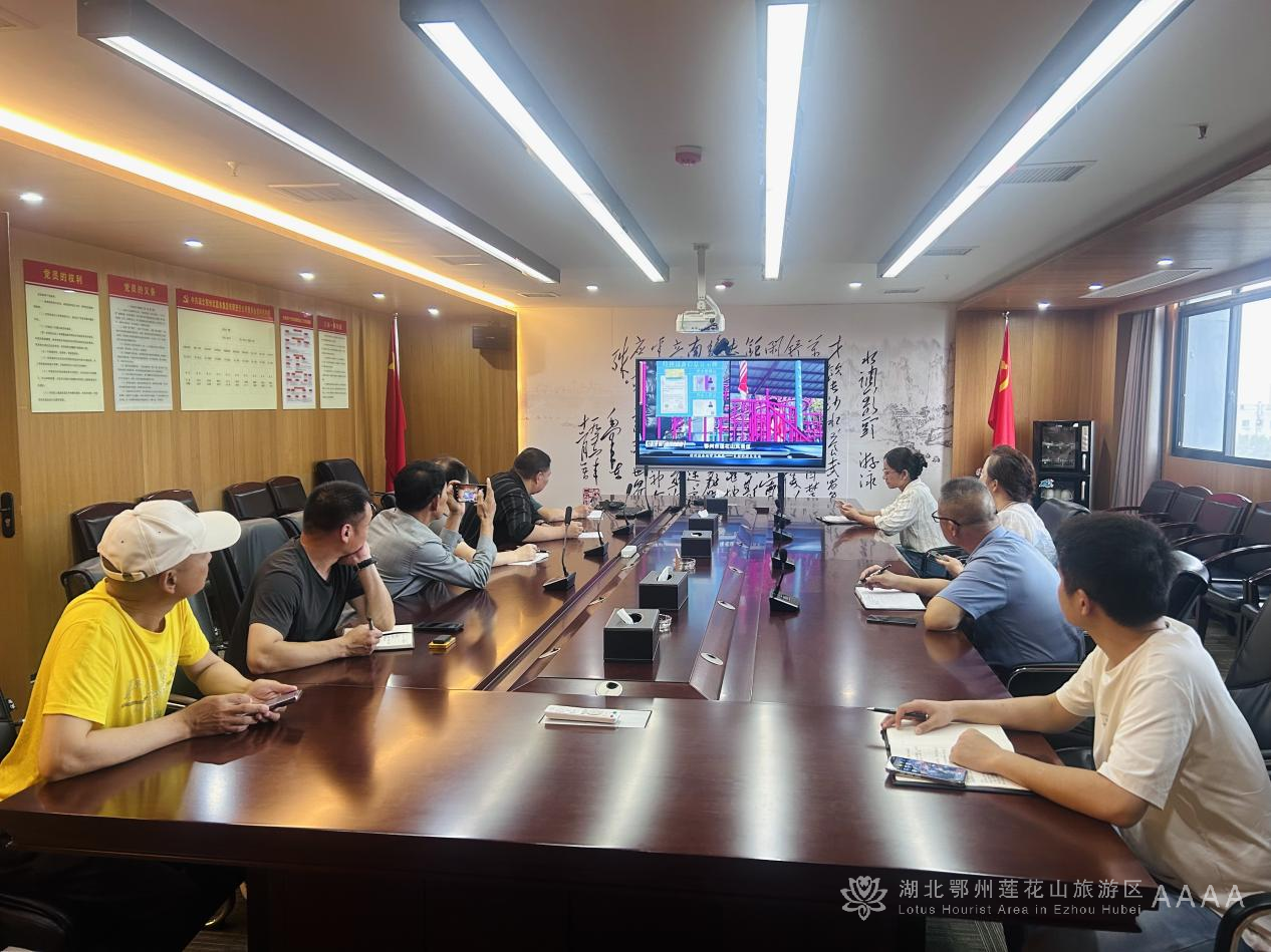 莲花山旅游区召开安全专题工作会议