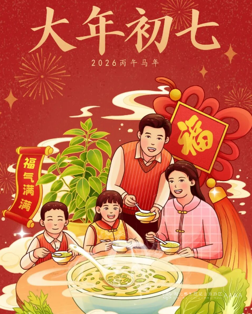 大年初七，更新自己！